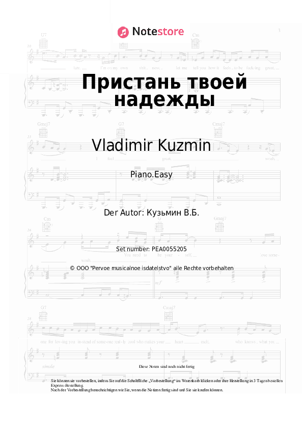 Einfache Noten Vladimir Kuzmin - Пристань твоей надежды - Klavier.Einfach