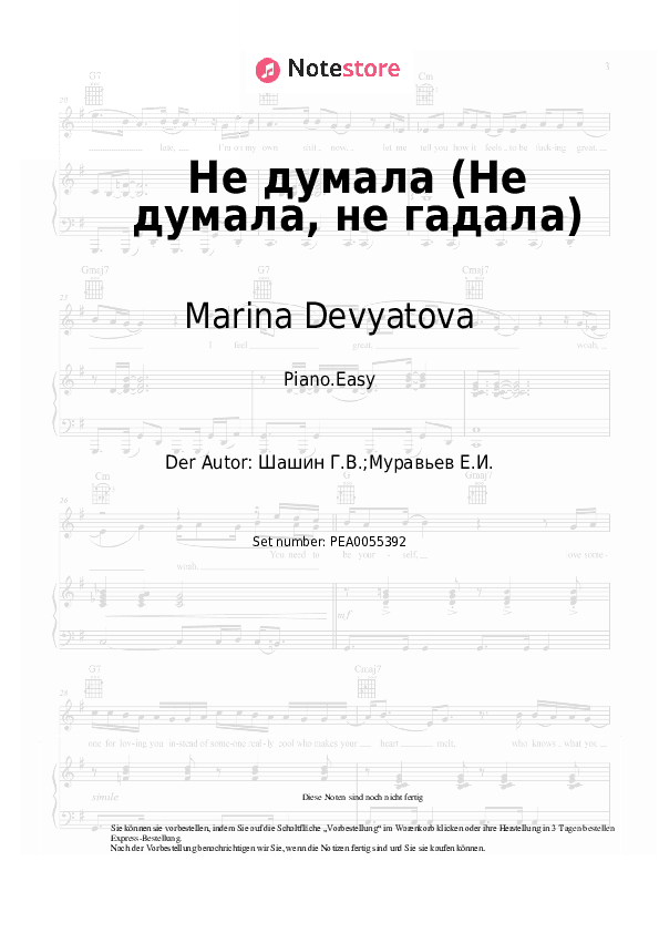 Einfache Noten Marina Devyatova - Не думала (Не думала, не гадала) - Klavier.Einfach