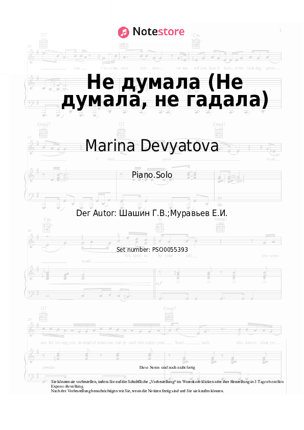Noten Marina Devyatova - Не думала (Не думала, не гадала) - Klavier.Solo