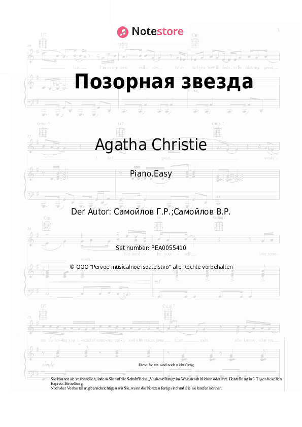 Einfache Noten Agatha Christie - Позорная звезда - Klavier.Einfach
