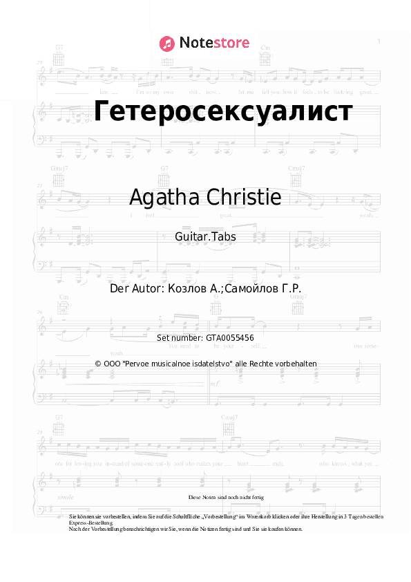 Tabs Agatha Christie - Гетеросексуалист - Gitarre.Tabs
