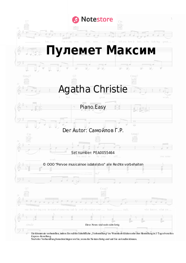 Einfache Noten Agatha Christie - Пулемет Максим - Klavier.Einfach