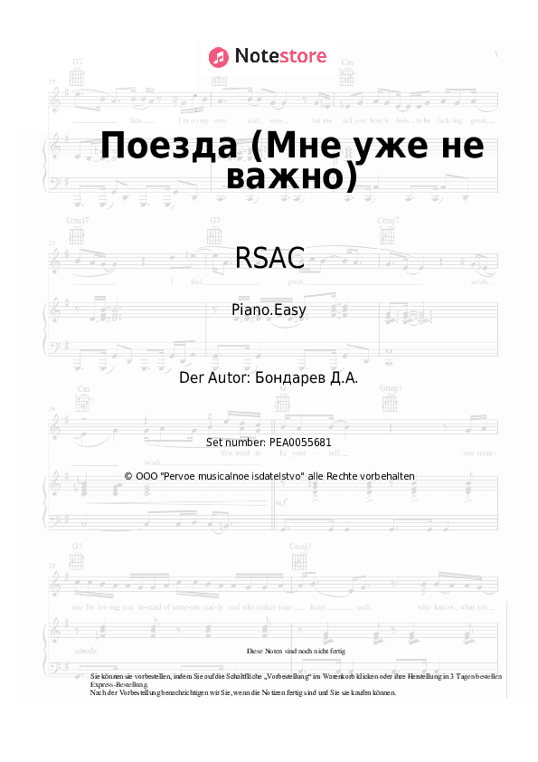 Einfache Noten RSAC, ELLA - Поезда (Мне уже не важно) - Klavier.Einfach