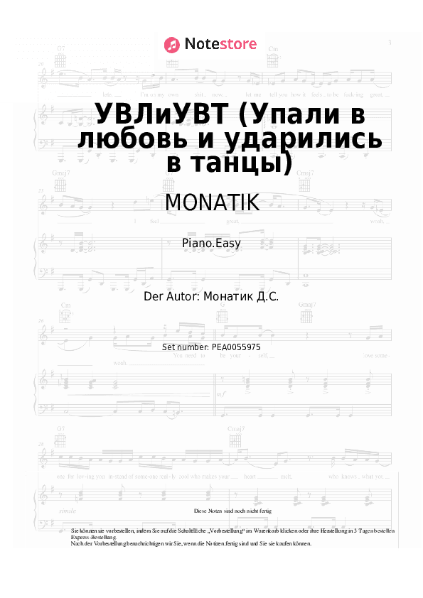 Einfache Noten MONATIK - УВЛиУВТ (Упали в любовь и ударились в танцы) - Klavier.Einfach