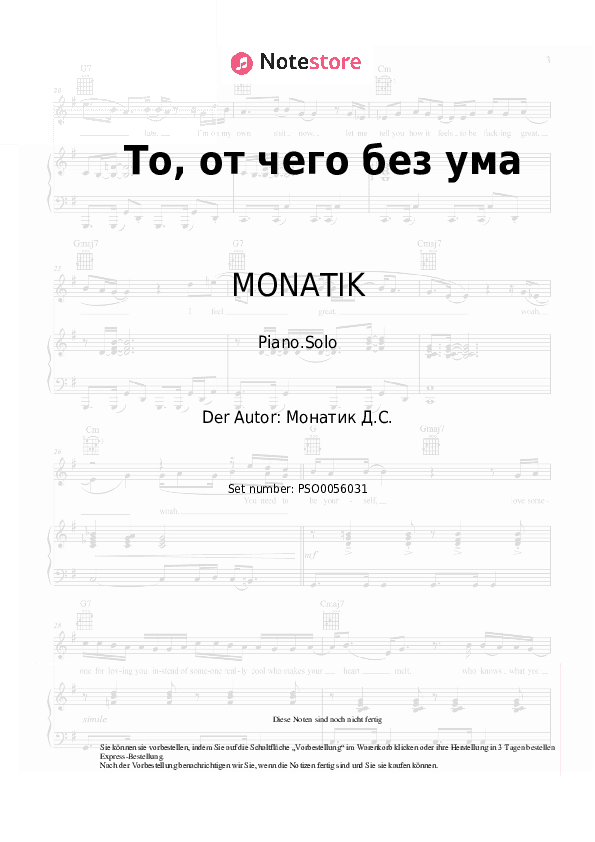 Noten MONATIK - То, от чего без ума - Klavier.Solo