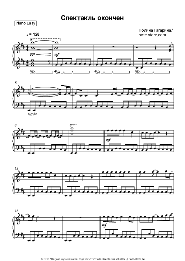 Einfache Noten Polina Gagarina - Спектакль окончен - Klavier.Einfach