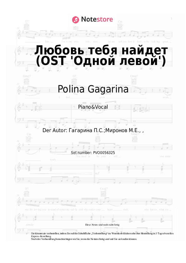 Noten mit Gesang Polina Gagarina - Любовь тебя найдет (OST 'Одной левой') - Klavier&Gesang