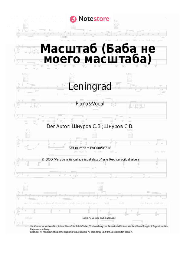 Noten mit Gesang Leningrad - Масштаб (Баба не моего масштаба) - Klavier&Gesang