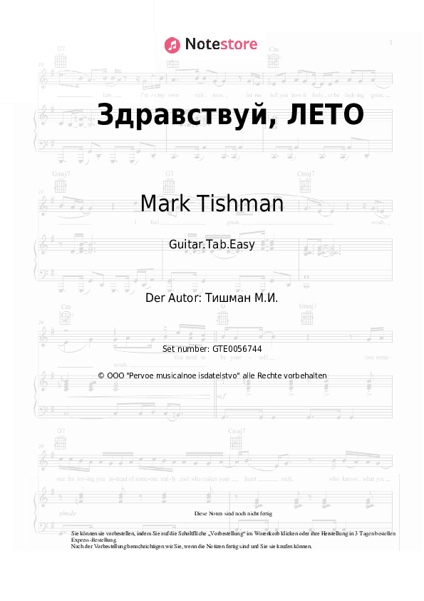 Einfache Tabs Mark Tishman - Здравствуй, ЛЕТО - Gitarre.Tabs.Easy