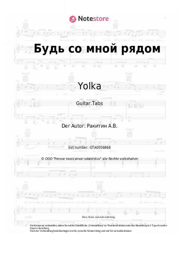 Tabs Yolka, Banev! - Будь со мной рядом - Gitarre.Tabs