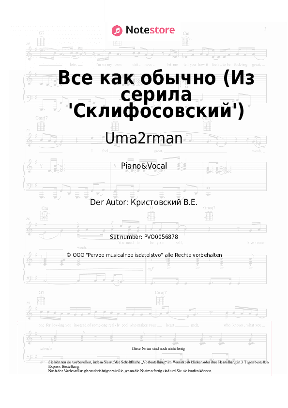 Noten mit Gesang Uma2rman - Всё, как обычно (Из серила 'Склифосовский') - Klavier&Gesang