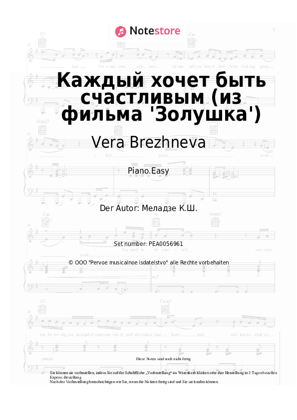 Einfache Noten Vera Brezhneva - Каждый хочет быть счастливым (из фильма 'Золушка') - Klavier.Einfach