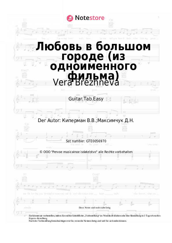 Einfache Tabs Vera Brezhneva - Любовь в большом городе (из одноименного фильма) - Gitarre.Tabs.Easy