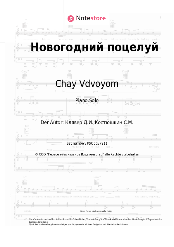 Noten Chay Vdvoyom - Новогодний поцелуй - Klavier.Solo