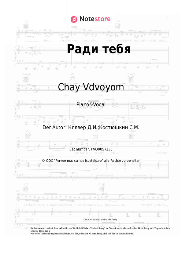 Noten mit Gesang Chay Vdvoyom - Ради тебя - Klavier&Gesang