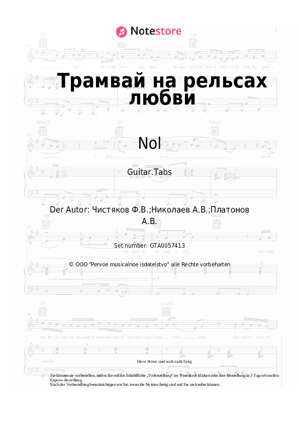 Tabs Nol, Fedor Chistyakov - Трамвай на рельсах любви - Gitarre.Tabs