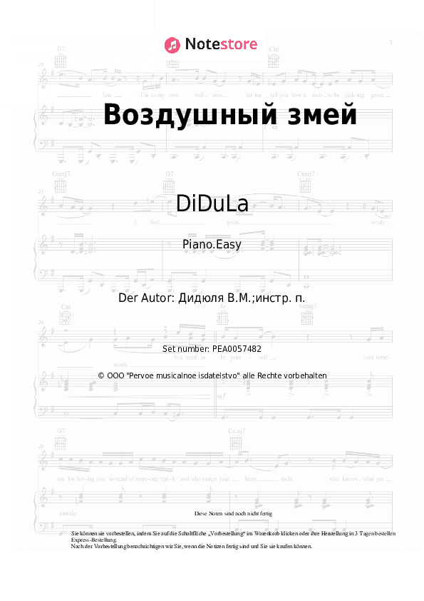 Einfache Noten DiDuLa - Воздушный змей - Klavier.Einfach