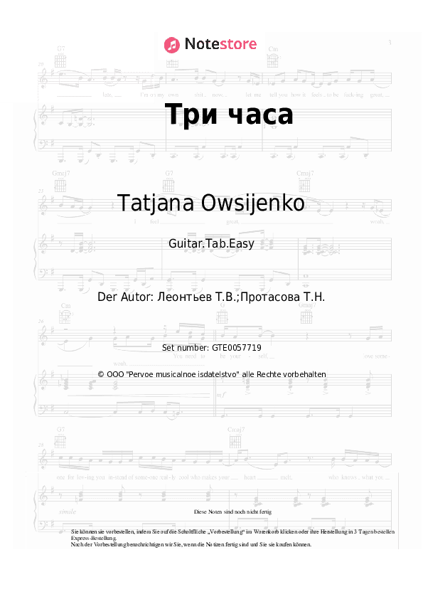Einfache Tabs Tatjana Owsijenko - Три часа - Gitarre.Tabs.Easy