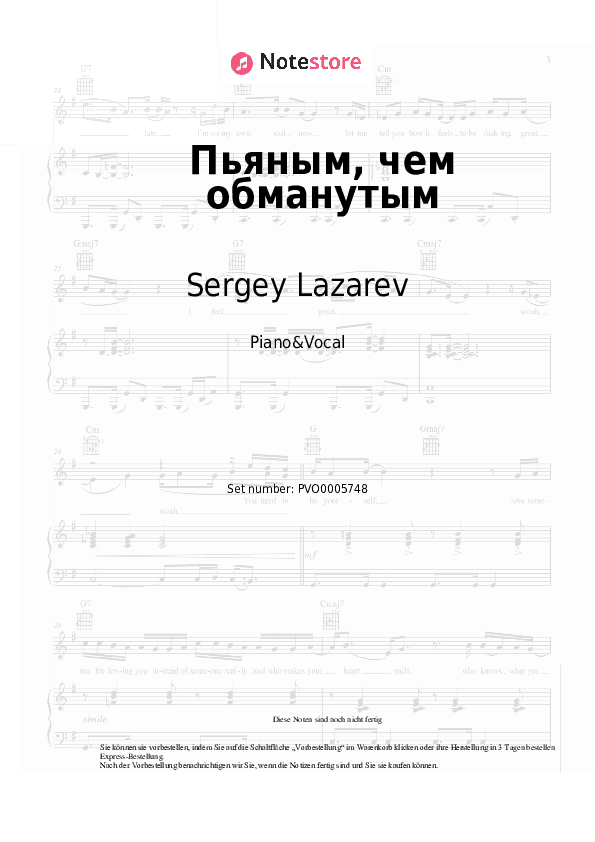 Noten mit Gesang Sergey Lazarev - Пьяным, чем обманутым - Klavier&Gesang
