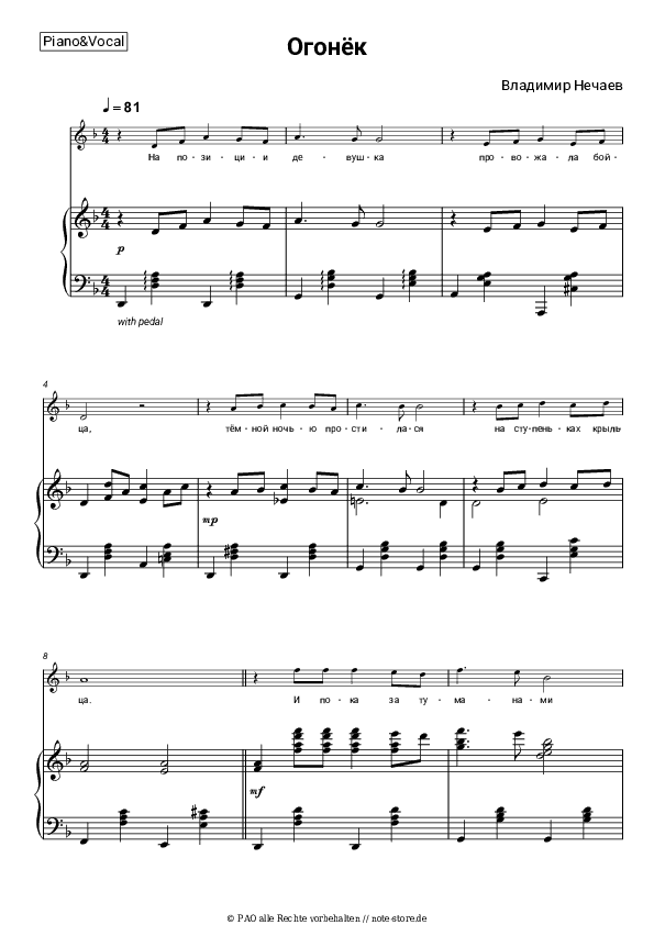 Noten mit Gesang Vladimir Nechaev - Огонёк - Klavier&Gesang