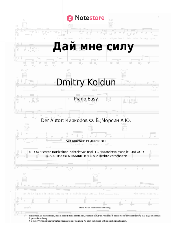 Einfache Noten Dmitry Koldun - Дай мне силу - Klavier.Einfach