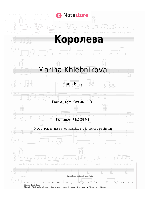 Einfache Noten Marina Khlebnikova - Королева - Klavier.Einfach