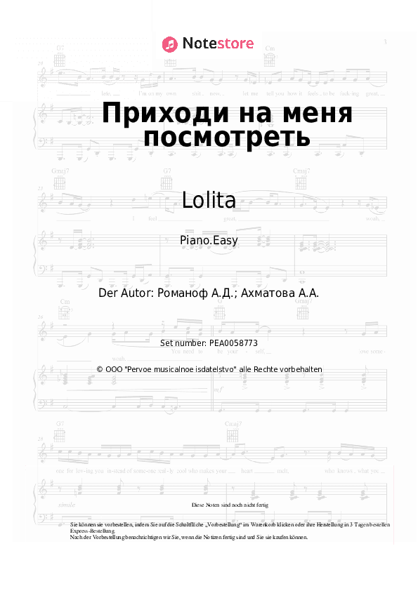 Einfache Noten Lolita - Приходи на меня посмотреть - Klavier.Einfach