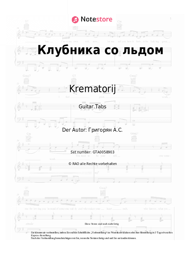 Tabs Krematorij - Клубника со льдом - Gitarre.Tabs