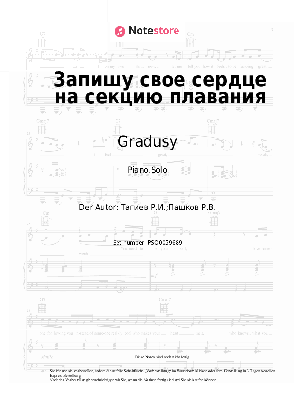 Noten Gradusy - Запишу свое сердце на секцию плавания - Klavier.Solo
