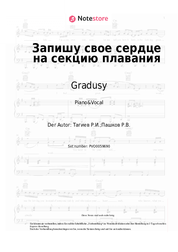 Noten mit Gesang Gradusy - Запишу свое сердце на секцию плавания - Klavier&Gesang