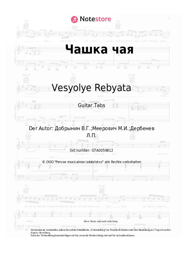 Tabs Vesyolye Rebyata, Vyacheslav Dobrynin - Чашка чая - Gitarre.Tabs