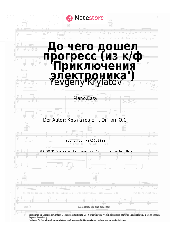 Einfache Noten Yevgeny Krylatov - До чего дошел прогресс (из к/ф 'Приключения электроника') - Klavier.Einfach