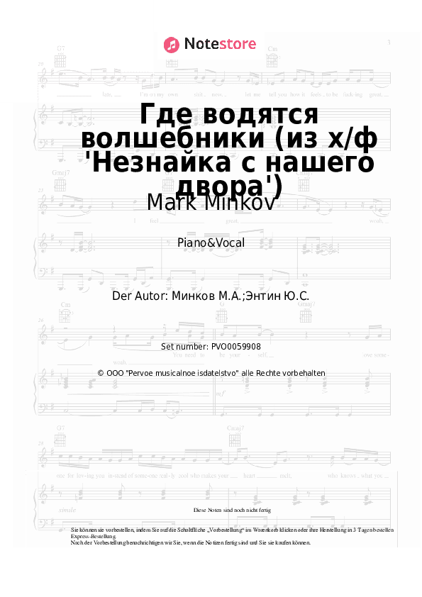 Noten mit Gesang Mark Minkov - Где водятся волшебники (из х/ф 'Незнайка с нашего двора') - Klavier&Gesang