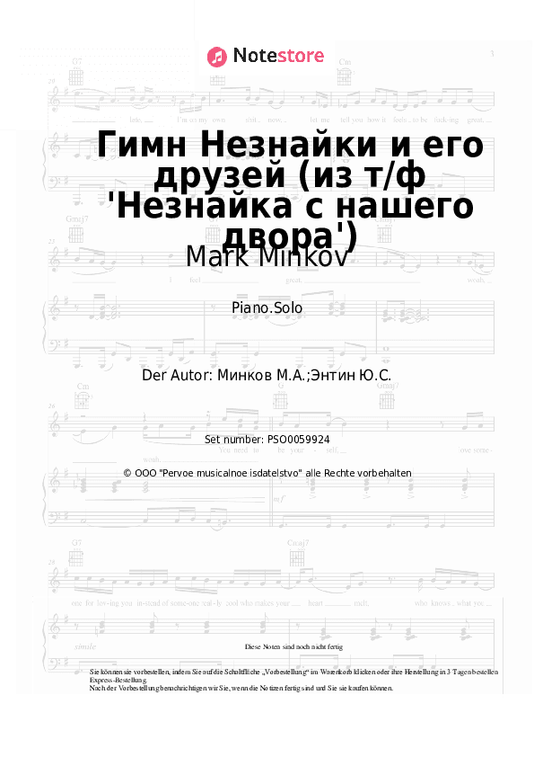 Noten Mark Minkov - Гимн Незнайки и его друзей (из т/ф 'Незнайка с нашего двора') - Klavier.Solo