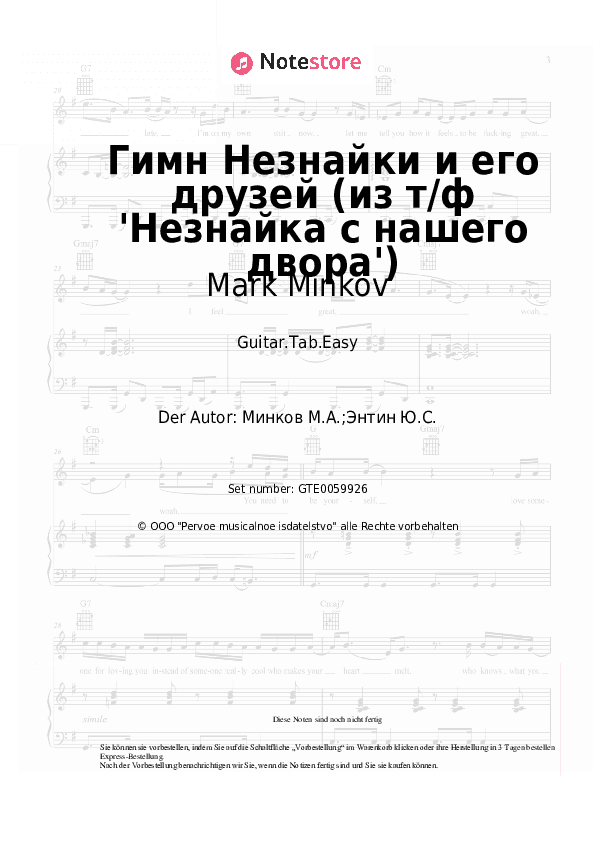 Einfache Tabs Mark Minkov - Гимн Незнайки и его друзей (из т/ф 'Незнайка с нашего двора') - Gitarre.Tabs.Easy