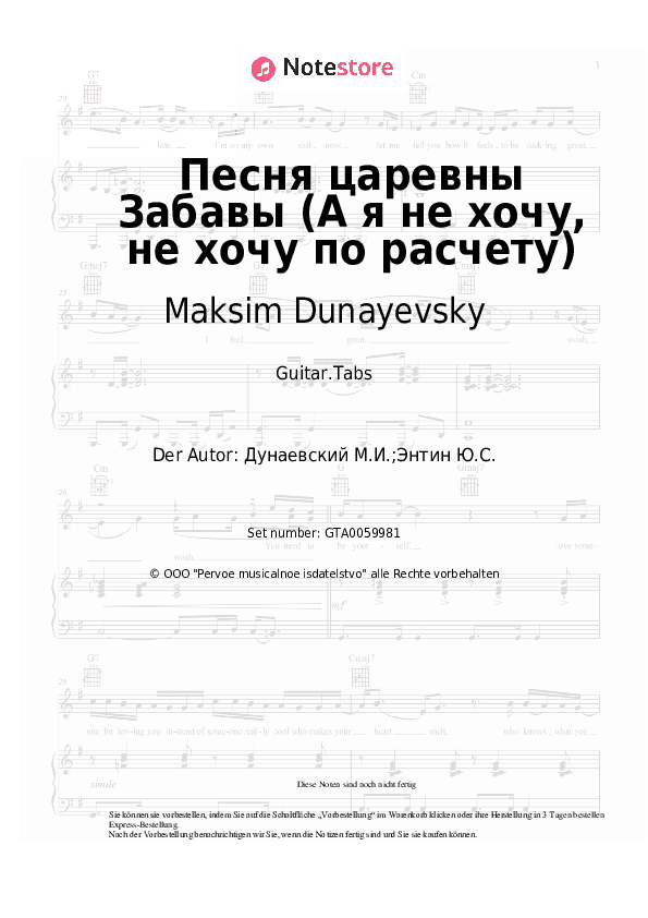 Tabs Maksim Dunayevsky - Песня царевны Забавы (А я не хочу, не хочу по расчету) - Gitarre.Tabs
