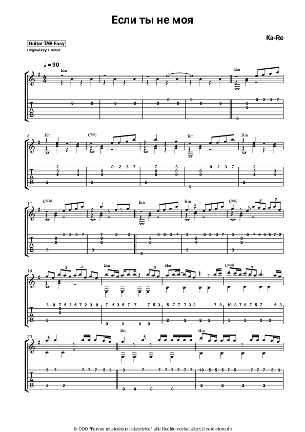 Einfache Tabs Ka-re - Если ты не моя - Gitarre.Tabs.Easy