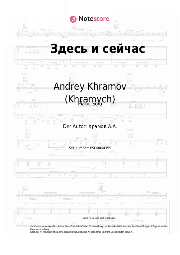 Noten Andrey Khramov (Khramych) - Здесь и сейчас - Klavier.Solo