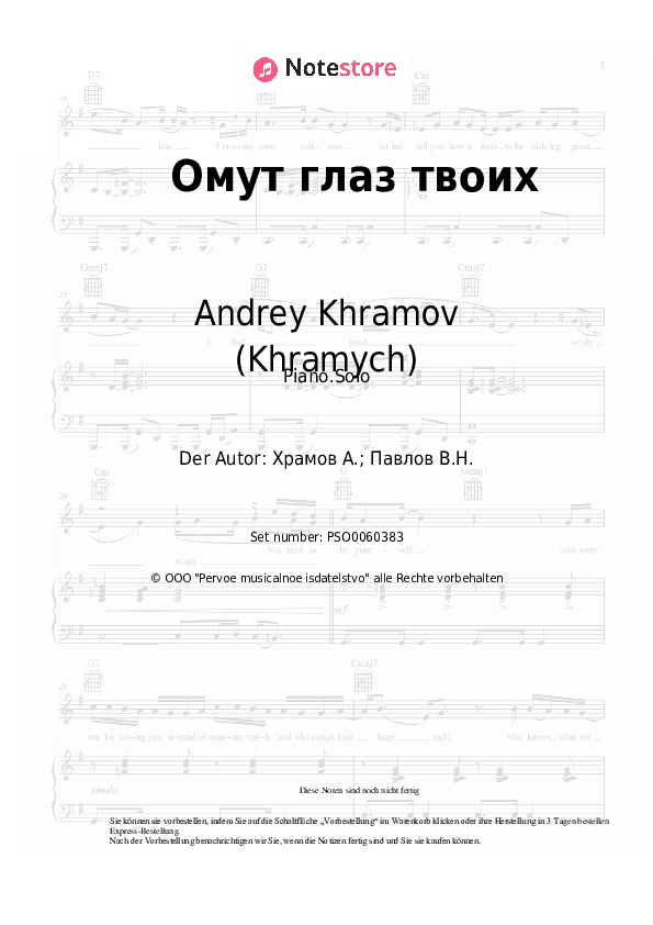 Noten Andrey Khramov (Khramych) - Омут глаз твоих - Klavier.Solo