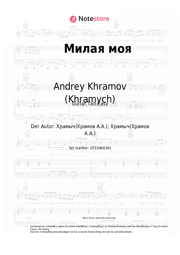 Einfache Tabs Andrey Khramov (Khramych) - Милая моя - Gitarre.Tabs.Easy