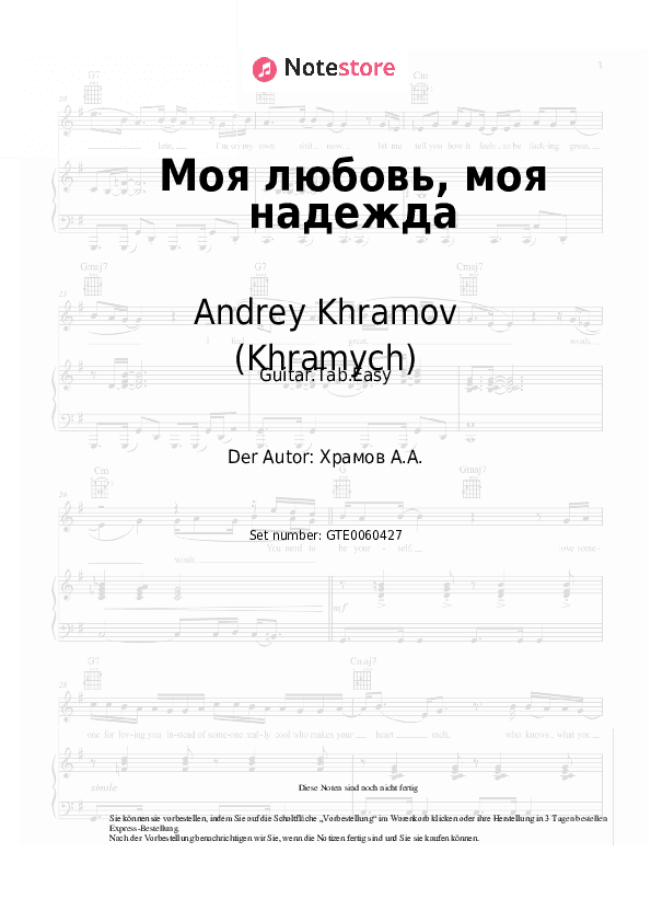 Einfache Tabs Andrey Khramov (Khramych) - Моя любовь, моя надежда - Gitarre.Tabs.Easy