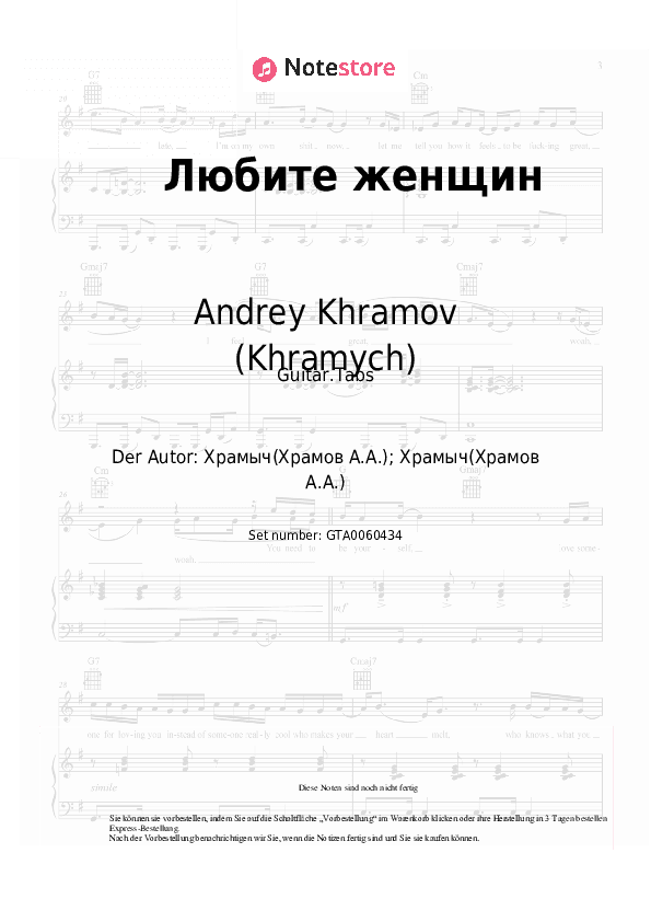 Tabs Andrey Khramov (Khramych) - Любите женщин - Gitarre.Tabs