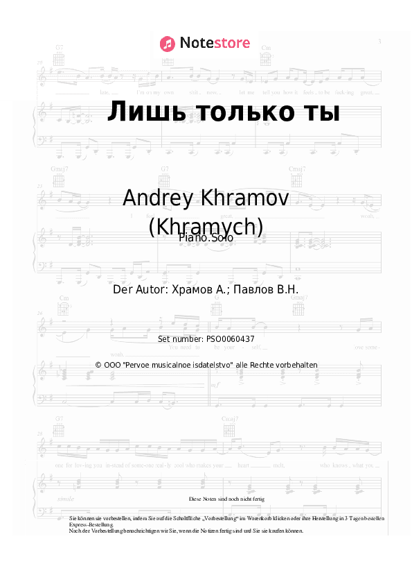 Noten Andrey Khramov (Khramych), Natalia Volkova - Лишь только ты - Klavier.Solo