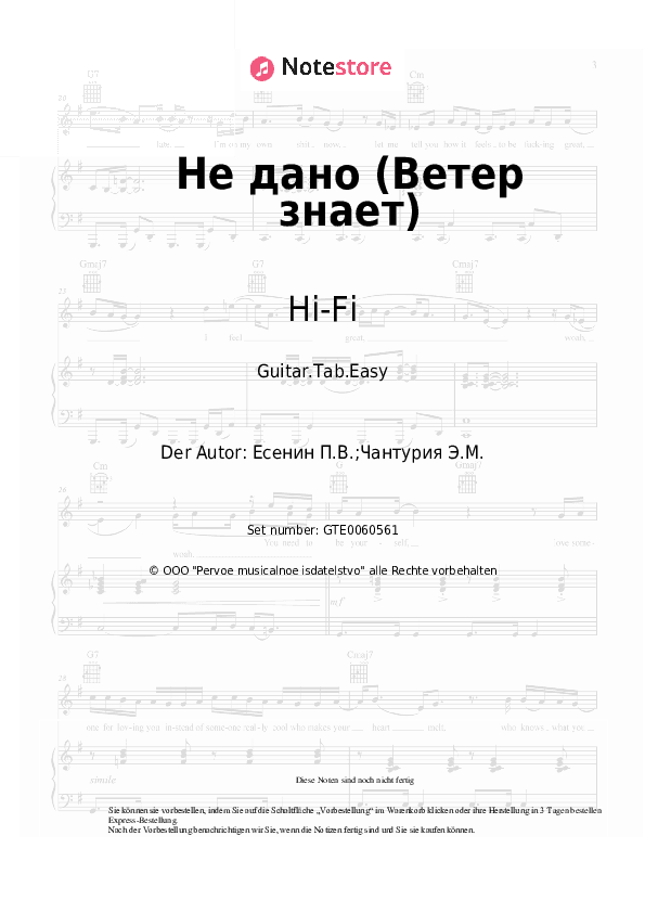 Einfache Tabs Hi-Fi - Не дано (Ветер знает) - Gitarre.Tabs.Easy