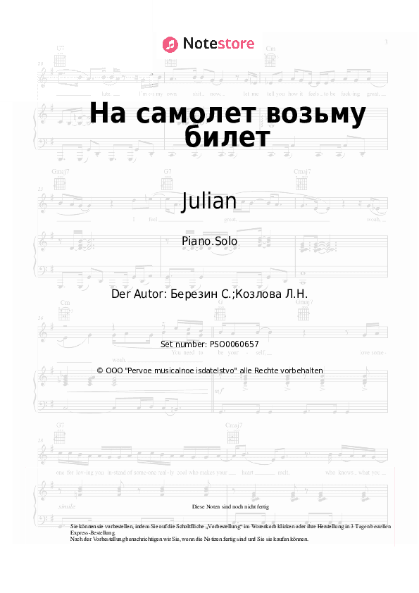 Noten Julian - На самолет возьму билет - Klavier.Solo