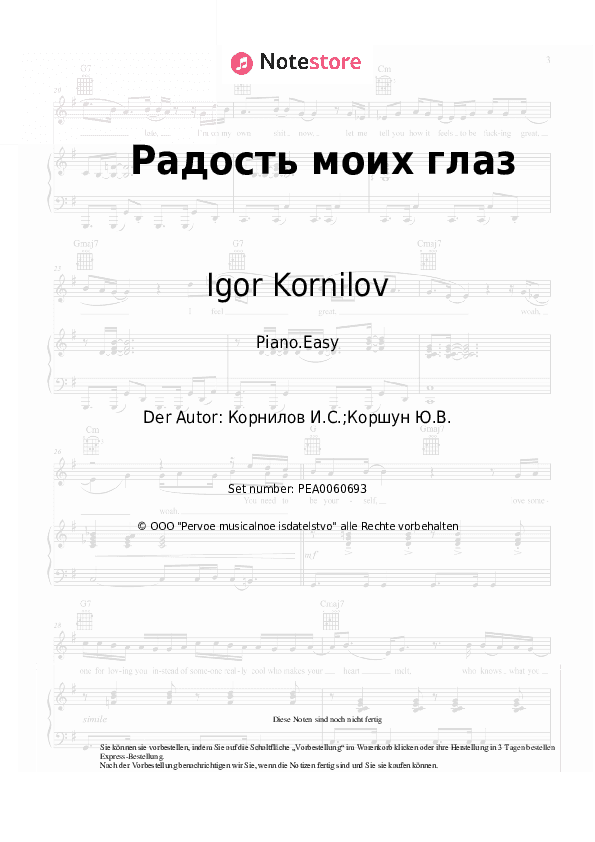 Einfache Noten Igor Kornilov - Радость моих глаз - Klavier.Einfach
