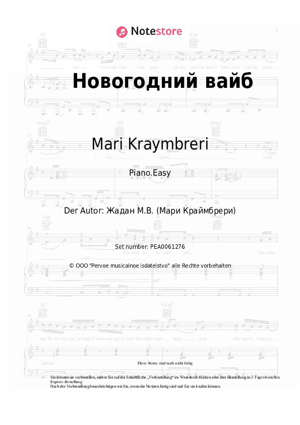 Einfache Noten Mari Kraymbreri, Yolka - Новогодний вайб - Klavier.Einfach