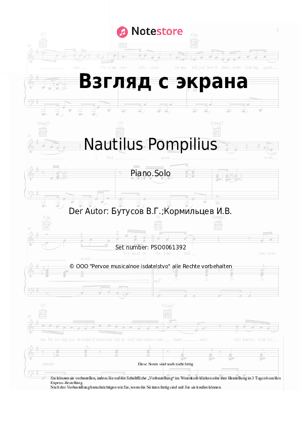 Noten Nautilus Pompilius, Vyacheslav Butusov - Взгляд с экрана (Ален Делон) - Klavier.Solo