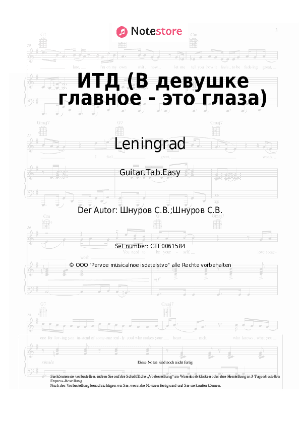 Einfache Tabs Leningrad, Sergey Shnurov - ИТД (В девушке главное - это глаза) - Gitarre.Tabs.Easy