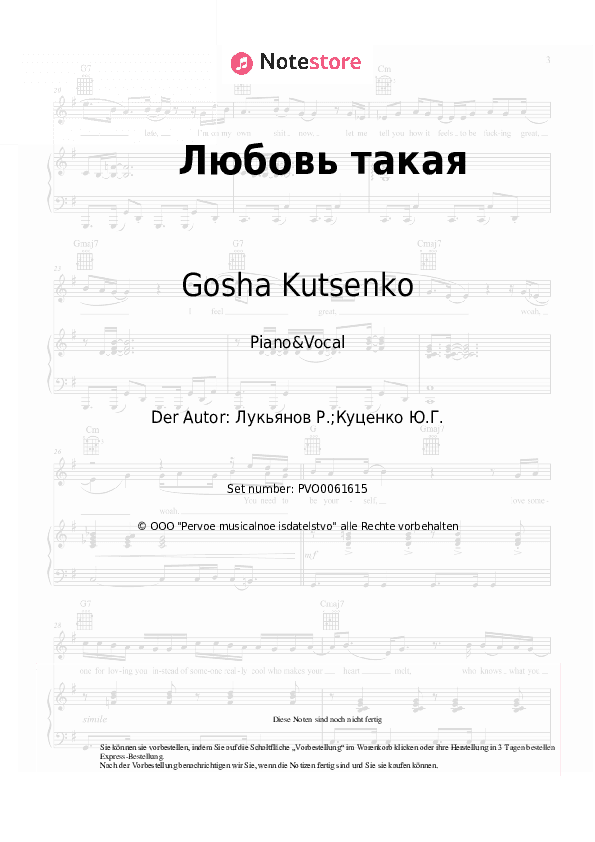 Noten mit Gesang Gosha Kutsenko - Любовь такая - Klavier&Gesang
